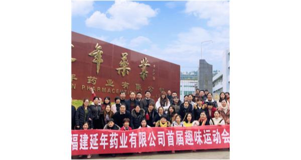 乐鱼官方端页面登录入口-乐鱼(中国)首届职工趣味运动会